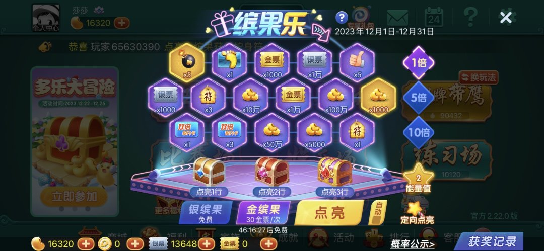 教程指点“多乐够级看不到胜率	”分享装挂步骤-第1张图片