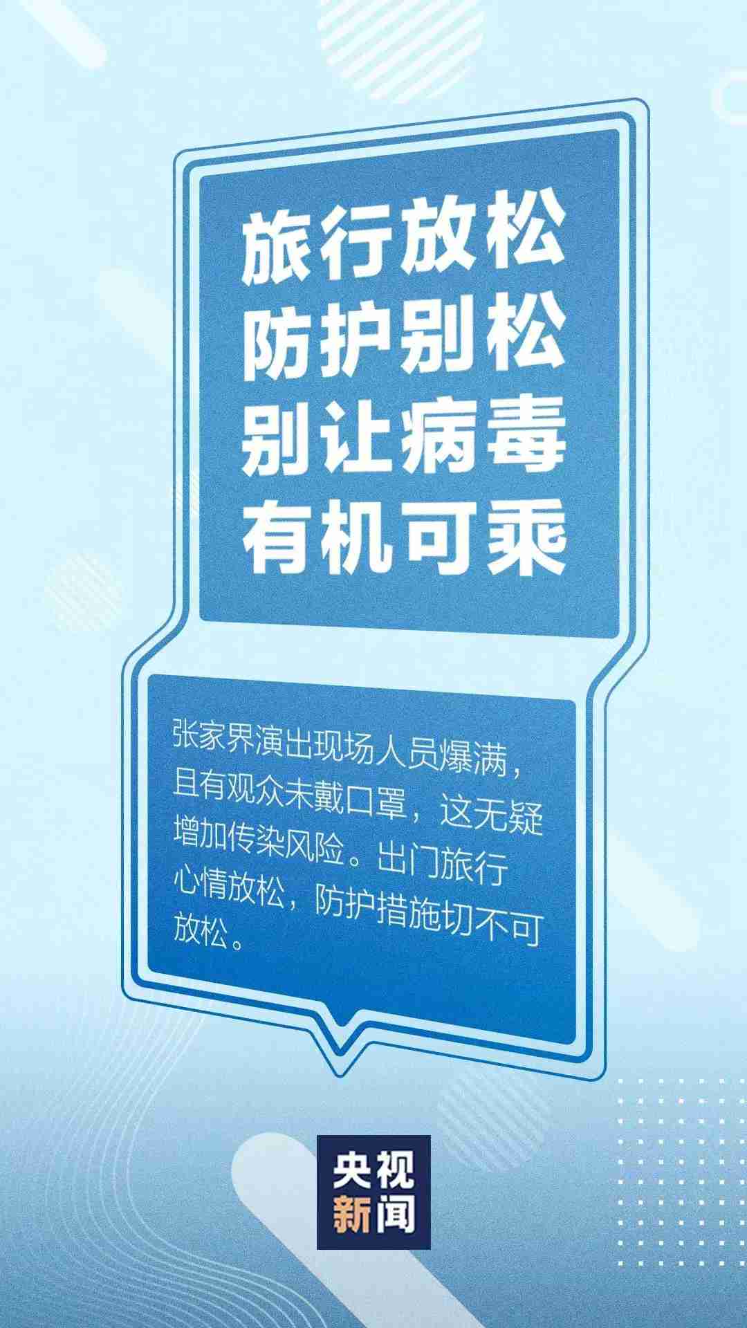 杭州4天确诊59人-杭州昨日确诊-第1张图片