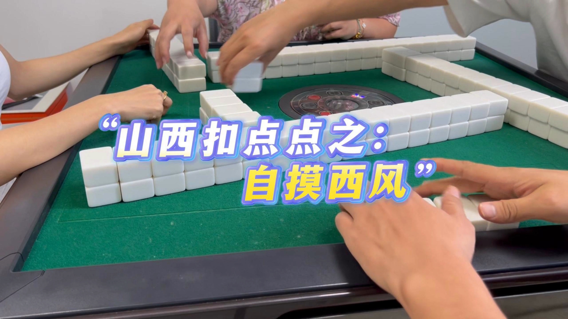 分析必看“山西扣点点有挂吗	”的确有挂-第1张图片