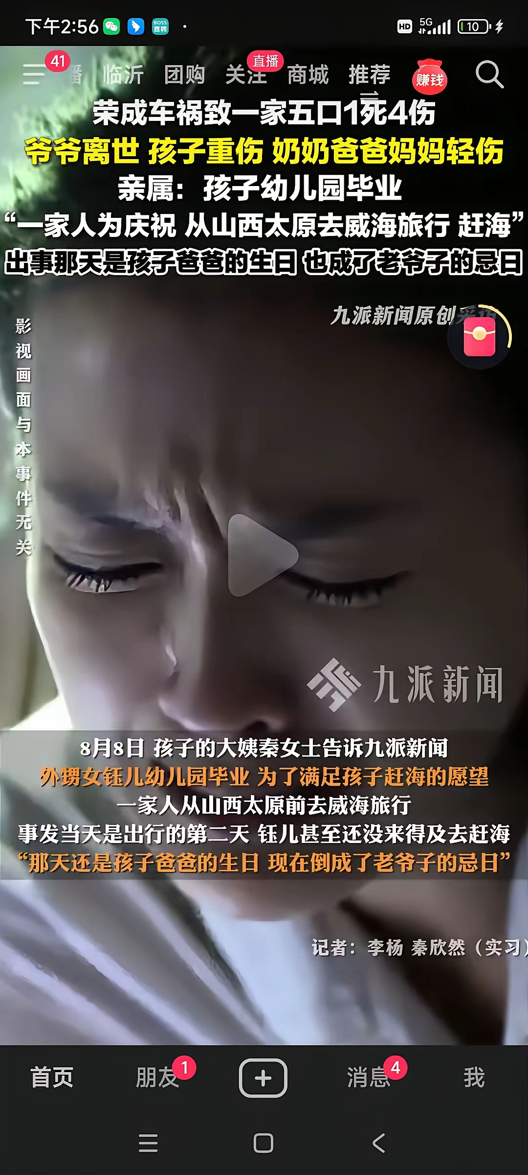 山西省五地相继出现新冠肺炎疫情-山西省的疫情通报-第1张图片