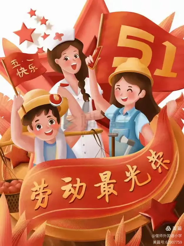 “五一假期2023怎么放假	” 2023年五一时间？-第1张图片