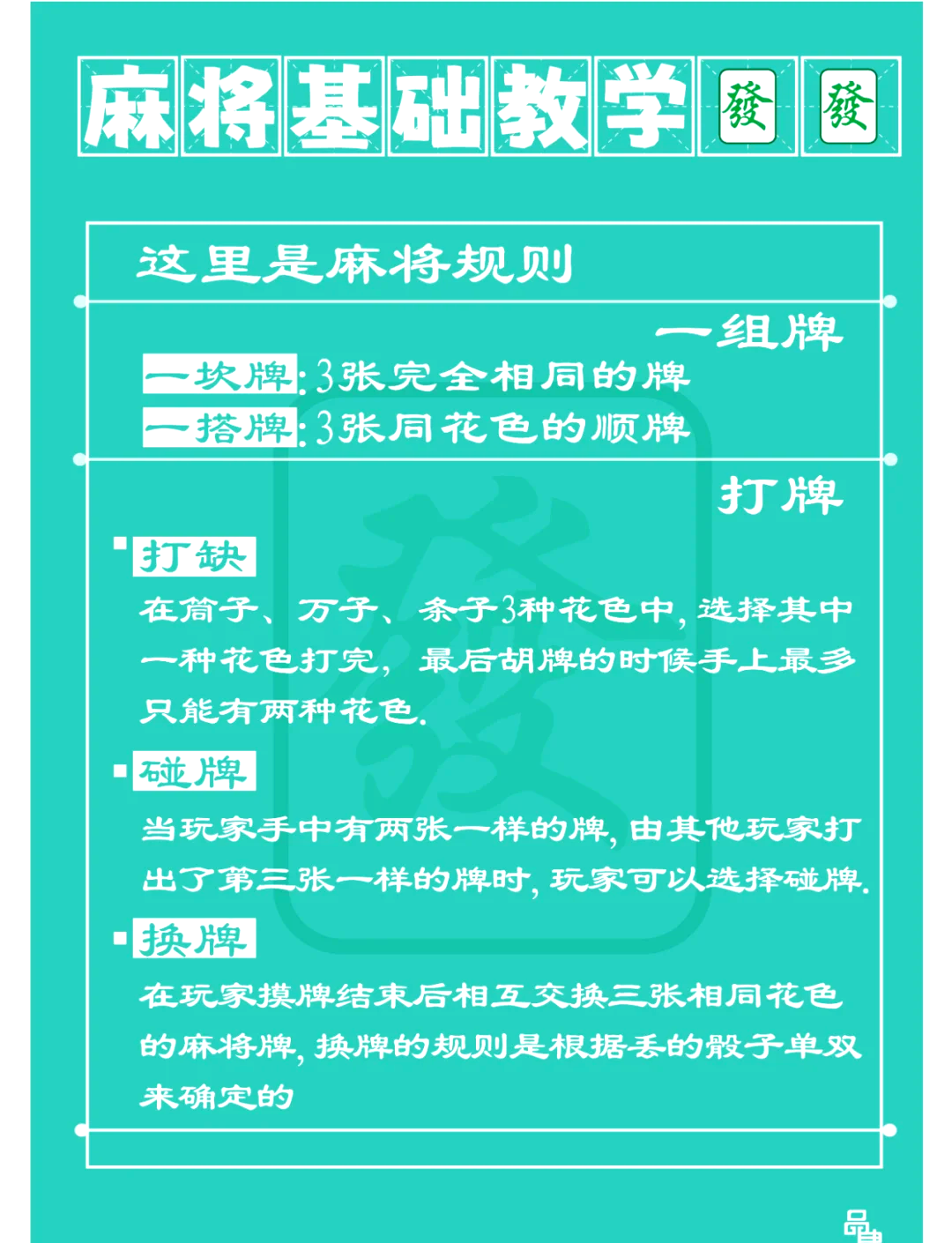 玩家综述“微乐麻将亲友房有挂吗	”附开挂脚本详细步骤-第2张图片