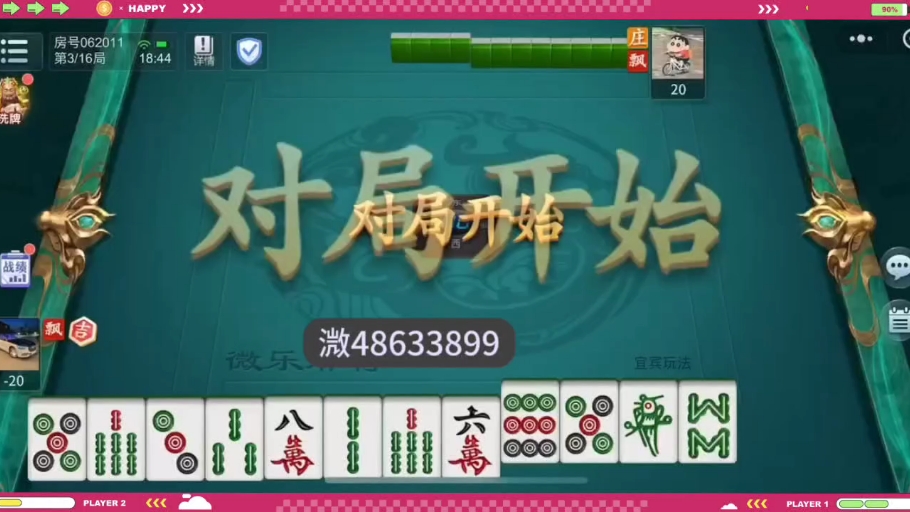 必看教程“微乐江苏麻将万能开挂器通用版	”的确有挂-第1张图片