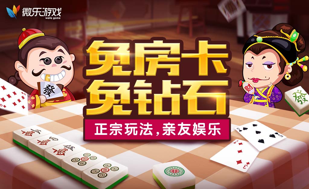 今日教程“微乐游戏辅助软件	”附开挂脚本详细步骤-第2张图片
