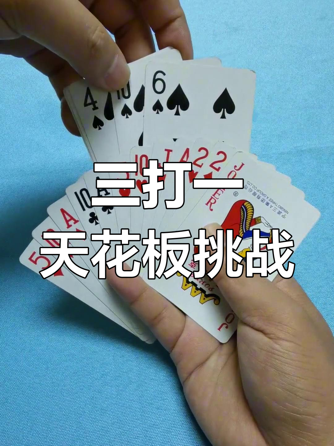 玩家必备攻略“微乐三打一怎么能抓好牌”(必胜开挂神器)-第3张图片