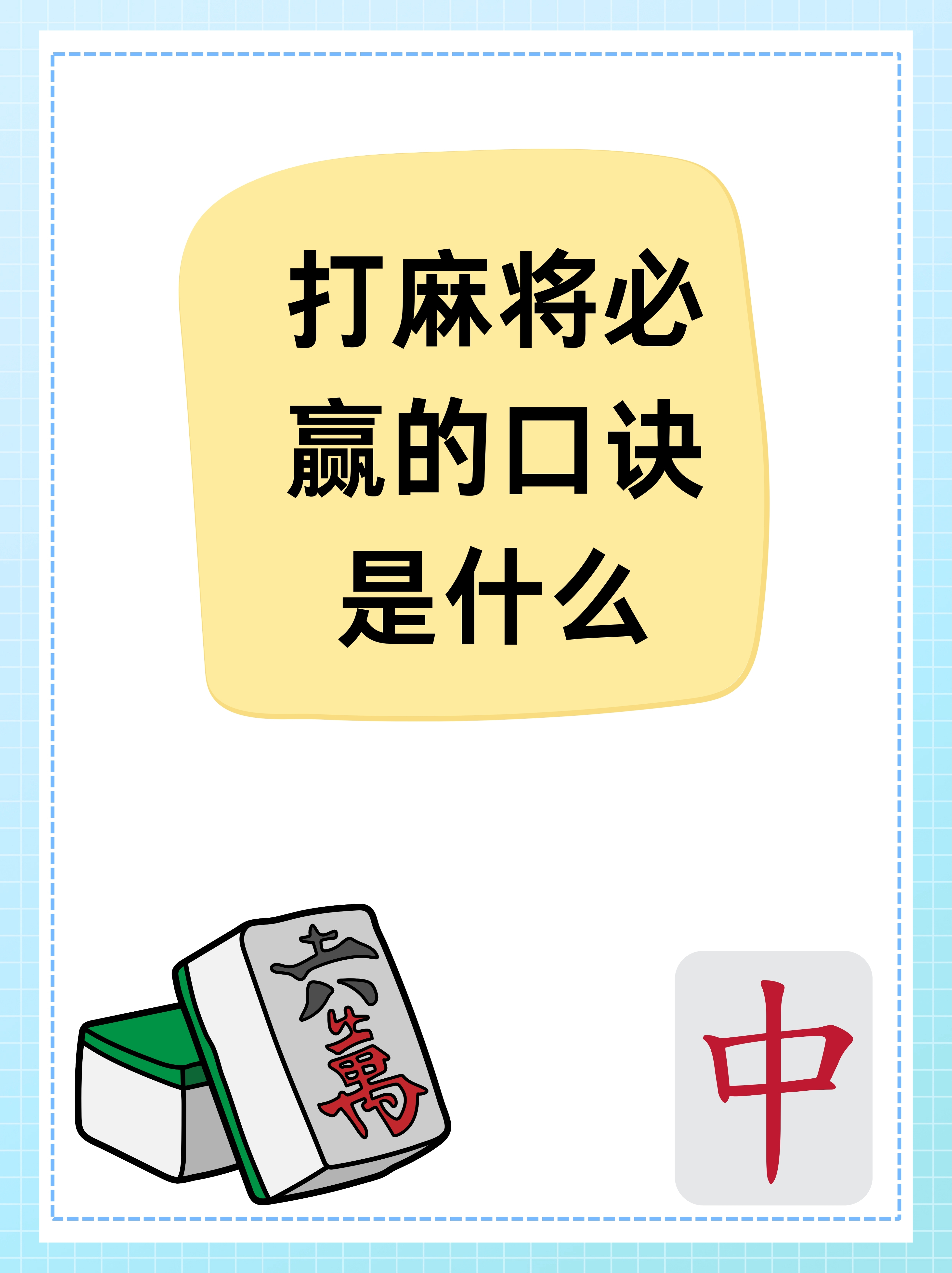 我来告诉你“微乐家乡麻将有挂么”(其实有挂)-第1张图片