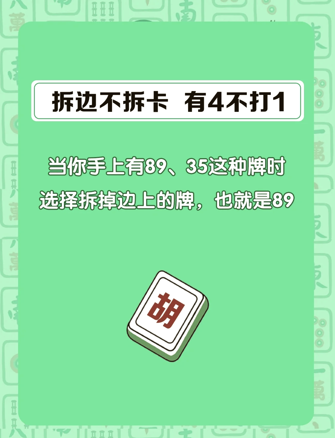今日热议“手机麻将怎样开挂的教程视频	”原来真的有挂-第1张图片