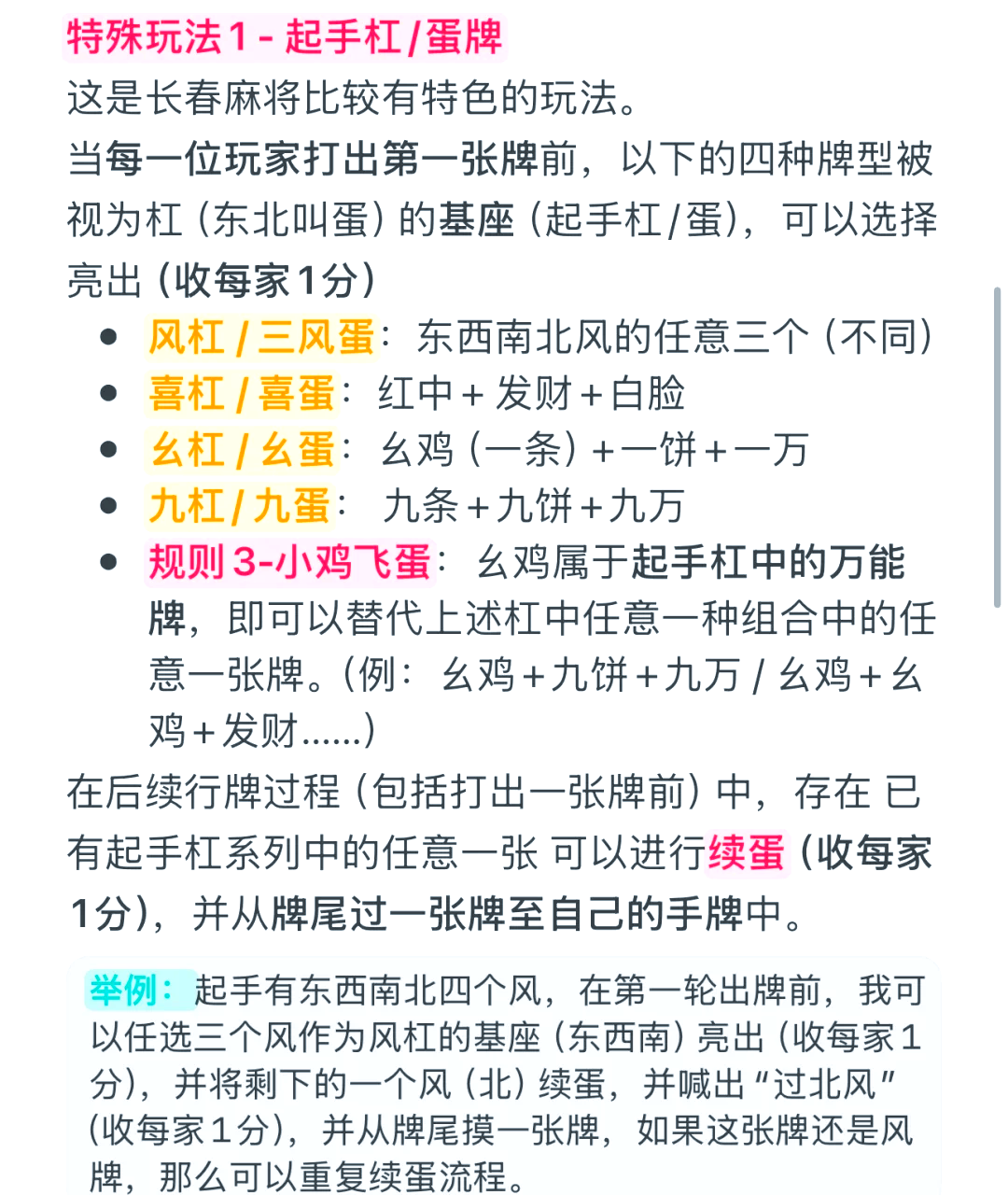 教程分享“微乐麻将怎么能知道对方有挂	”真实开挂技巧分享-第2张图片