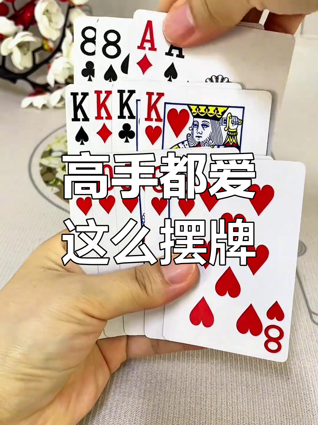 传递经验“九九牌游十三水可以开挂吗	”分享装挂详细步-第3张图片