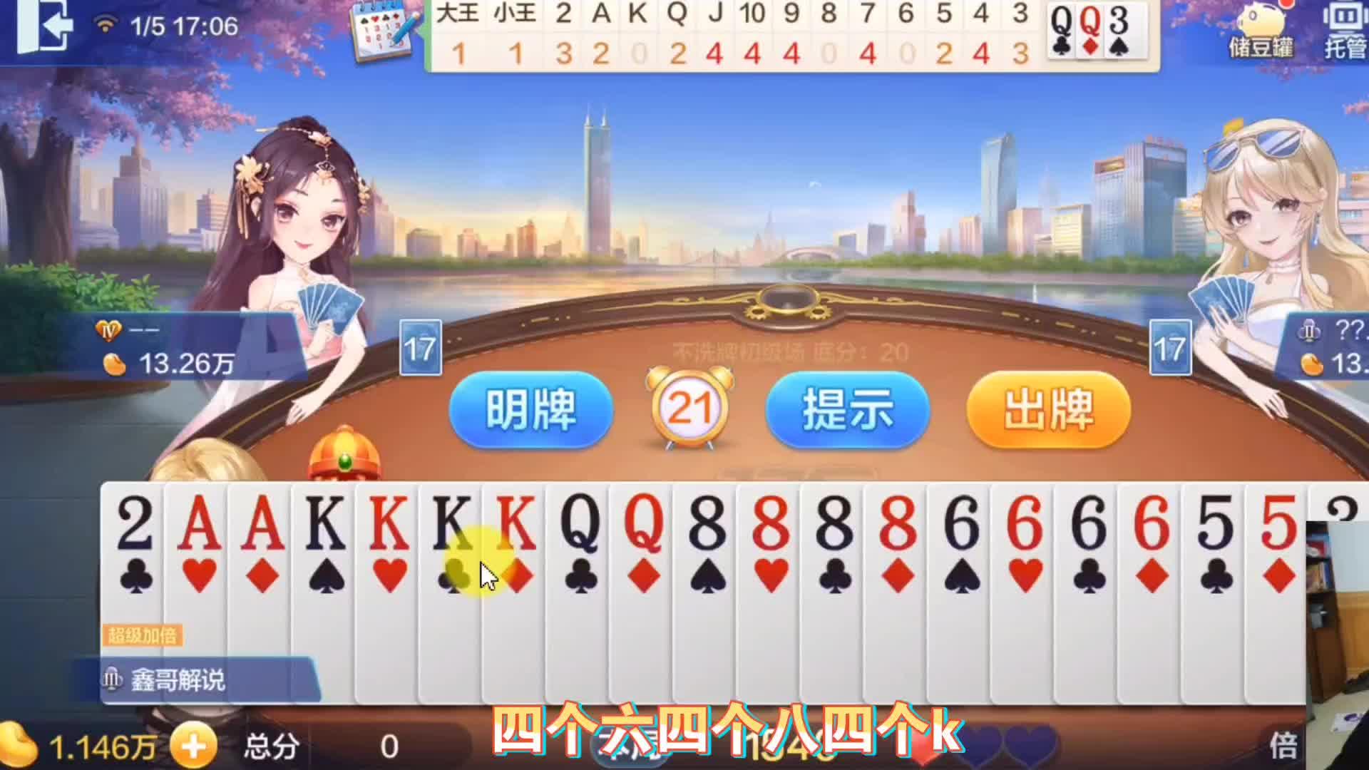 实测教程“斗地主怎么刷胜率	”(其实有挂)-第1张图片