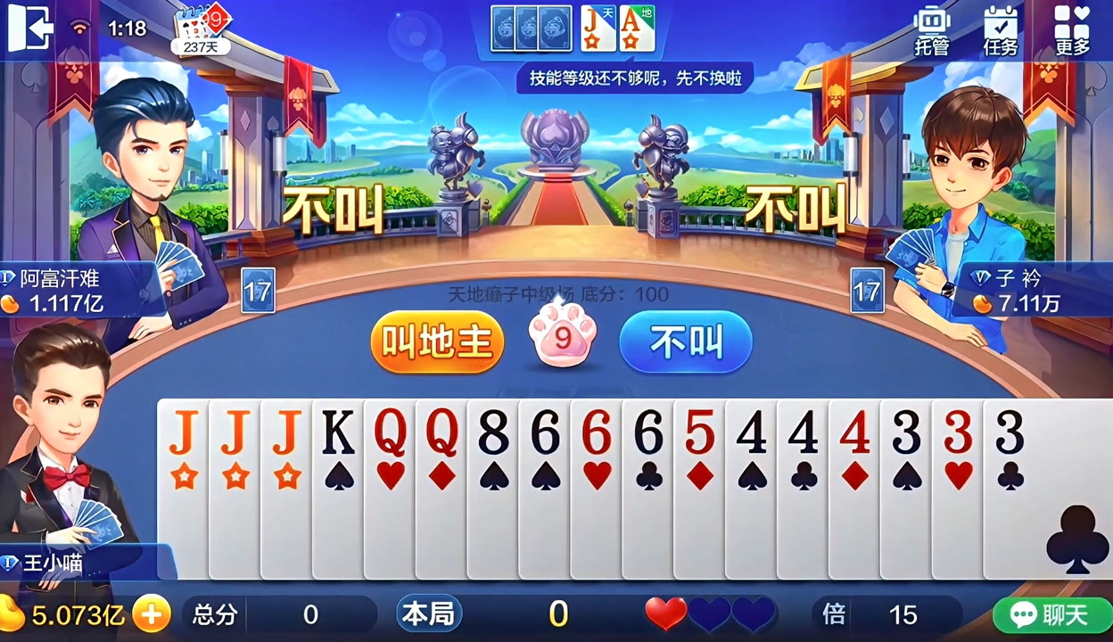 我来教教大家“JJ斗地主透视挂手机版”详细开挂玩法-第3张图片