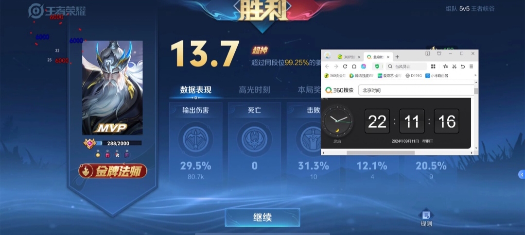 玩家必备“微乐软件挂是真的吗”原来真的有挂-第3张图片
