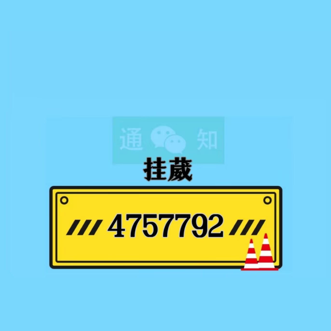 今日实测“wepoker有透视辅助挂”其实确实有挂-第2张图片