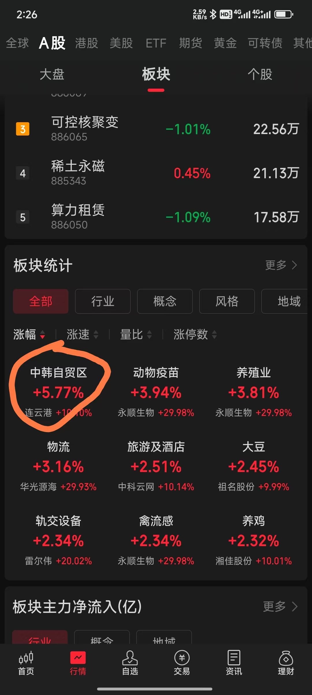 玩家热议“川麻圈辅助器软件”教你开挂详细-第1张图片