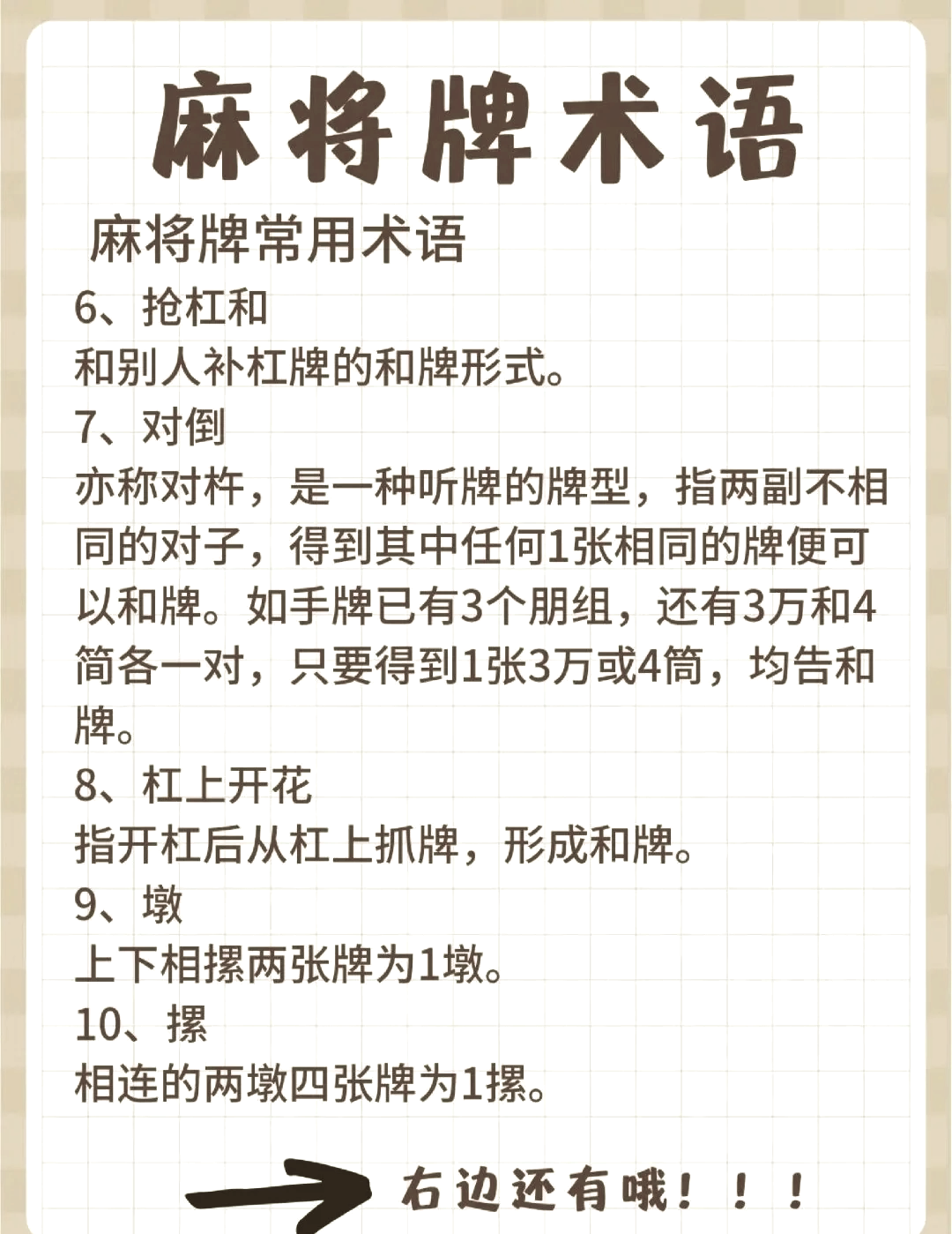 揭秘科普“微乐贵阳麻将万能开挂器”确实有挂-第2张图片