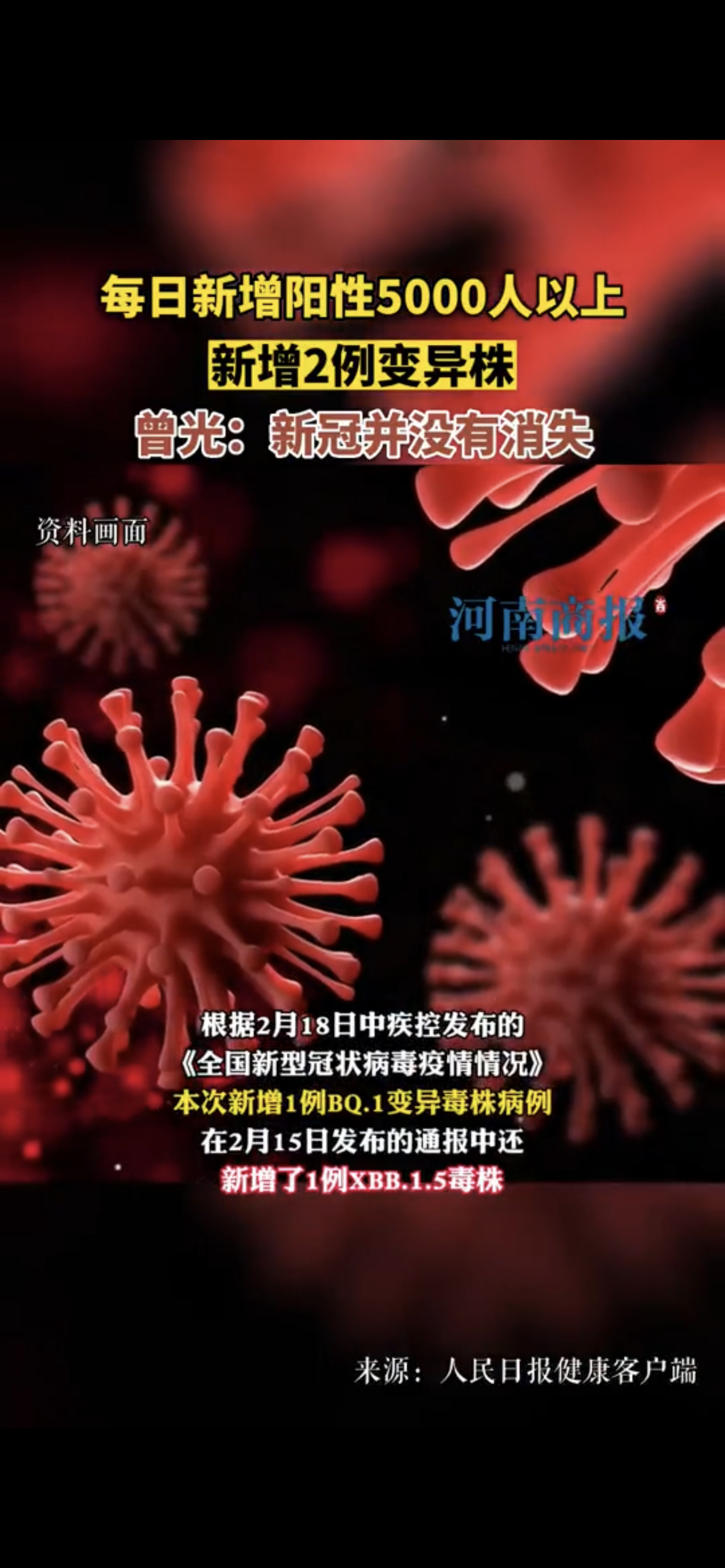 南京疫情最新消息今天新增一例〃南京疫情最新数据消息今天新增-第2张图片