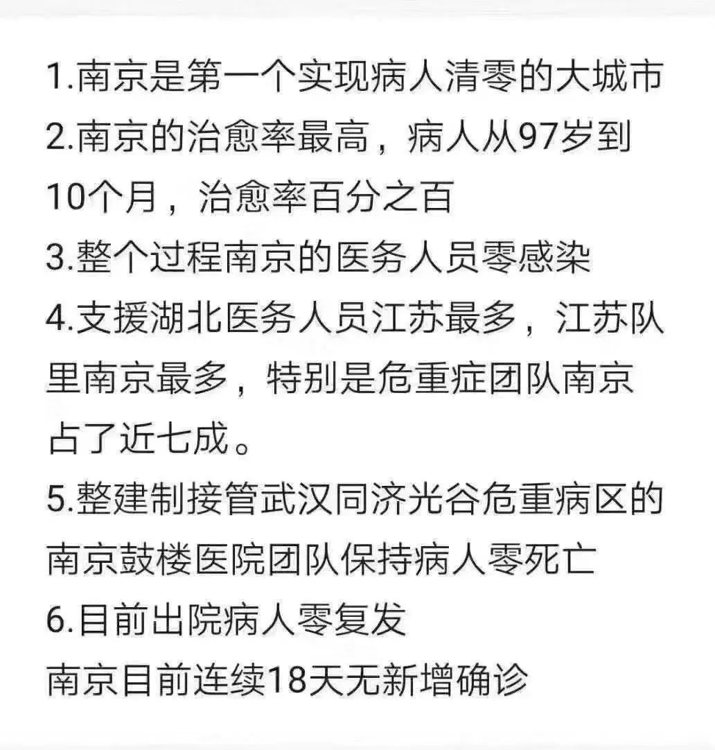 「南京南疫情最新消息」〃南京疫情最新消息南京南站-第2张图片