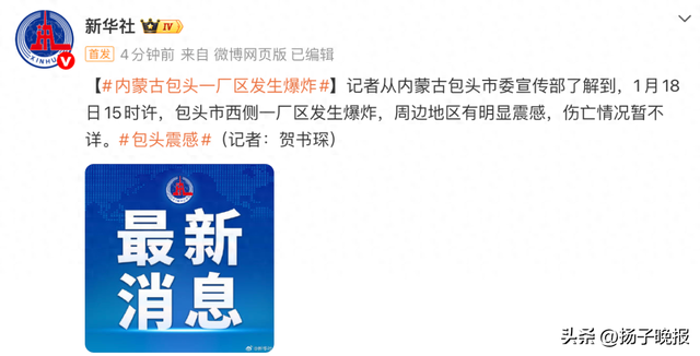 “全国再现高风险地区在内蒙古	” 内蒙古高风险地区,低风险地区？-第1张图片