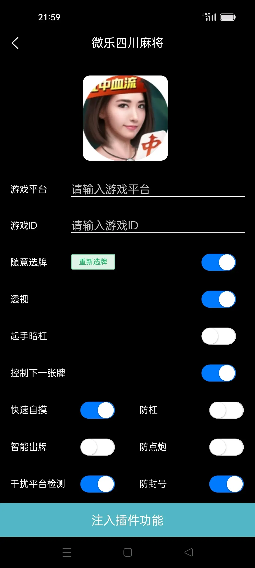 分享科普“微乐手机麻将开挂免费软件下载安装”分享装挂详-第2张图片