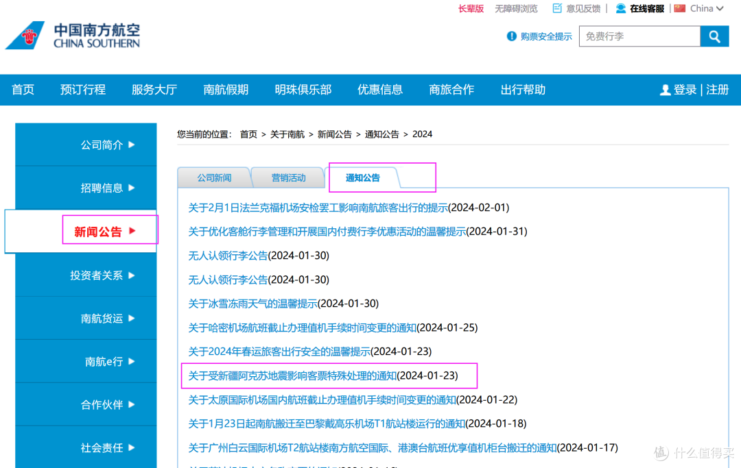 实测教程“微乐山东麻将开挂神器”详细分享开挂步骤-第1张图片