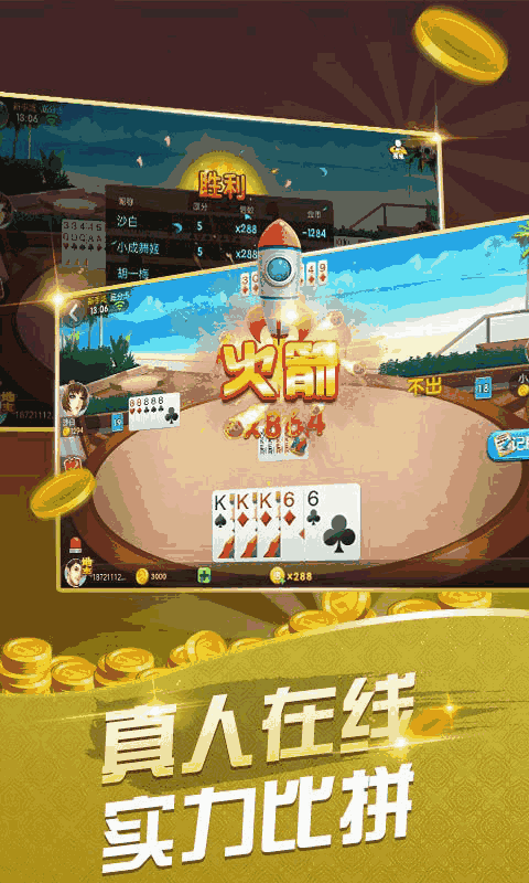 今日教程“欢乐斗地主全桌透视挂	”确实是有挂-第2张图片
