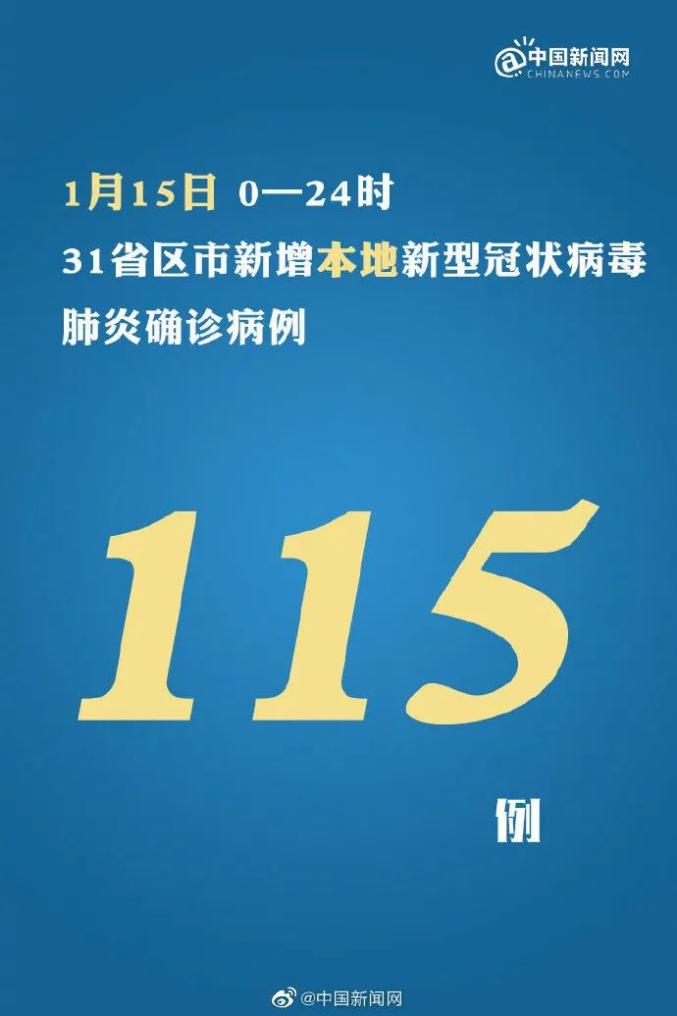 31省区市新增境外输入8例-31省区市新增境外输入确诊10例-第3张图片