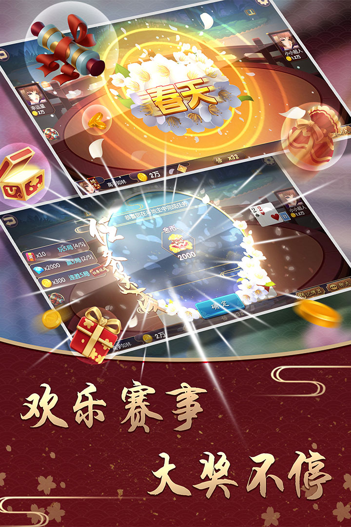 今日分享“天天斗地主胜率57算是什么水平”(确实真的有挂)-第3张图片