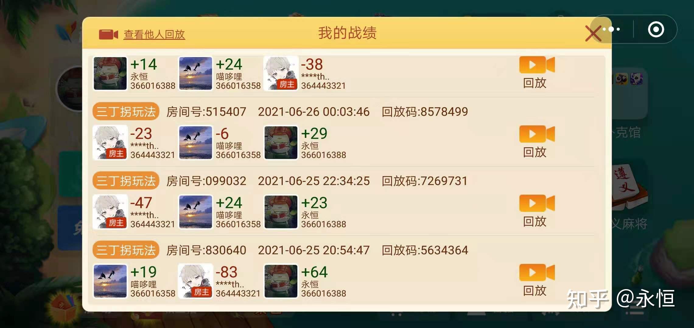 分享干货“微乐家乡麻将挂先试用后付款”原来真可以开挂-第2张图片