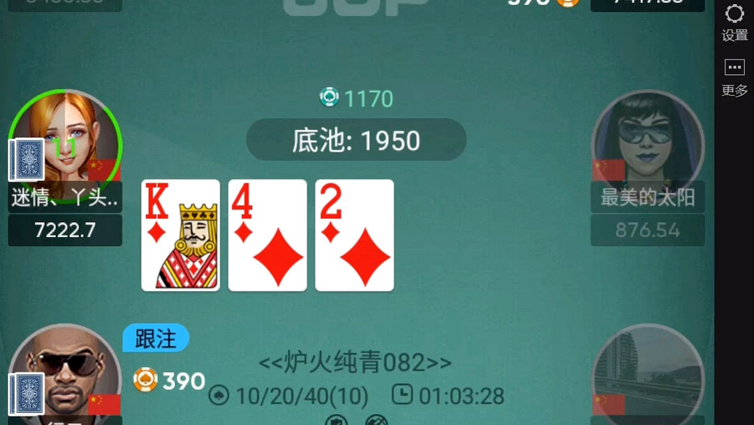 分享实测攻略“德扑77对27胜率	”确实真的有挂-第2张图片