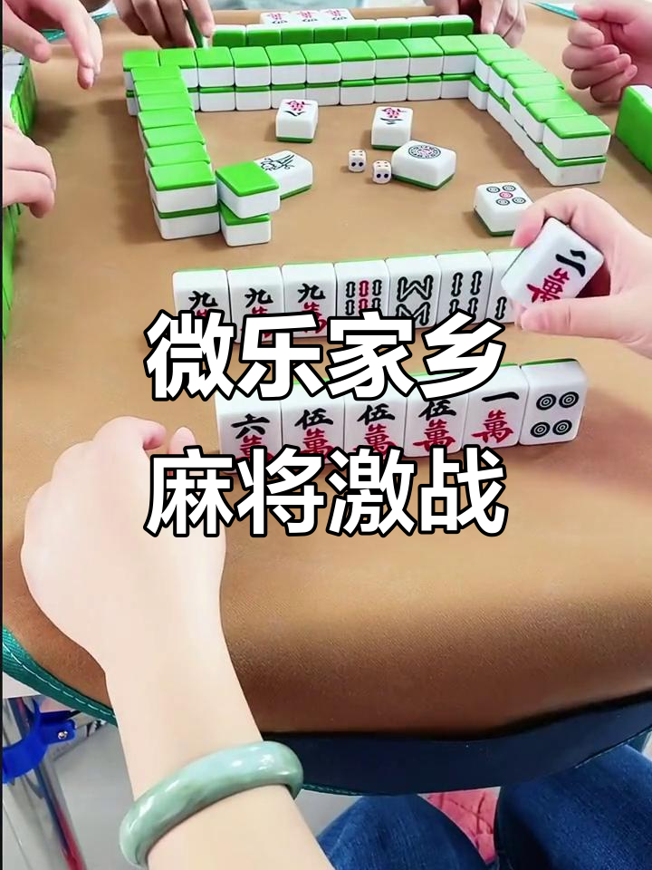 推荐必备“微乐麻将开通月卡会提高胜率吗	”附开挂脚本详细-第2张图片