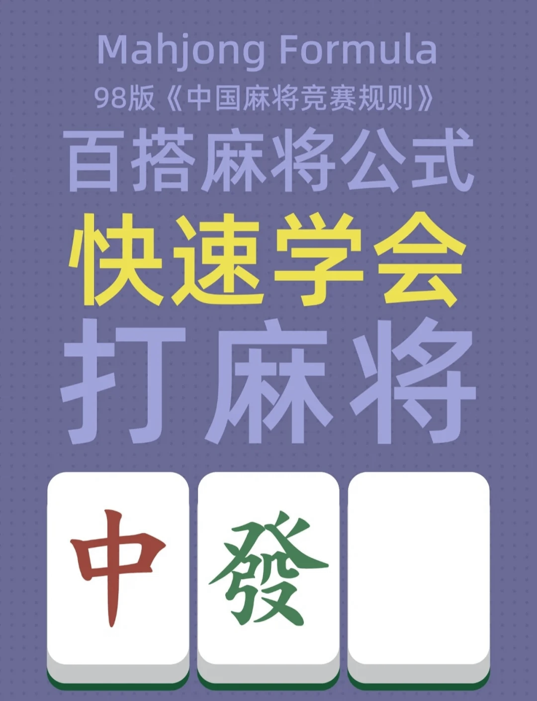 必备科技“赣南好友麻将两个人的有没有挂”(必胜开挂神器)-第3张图片