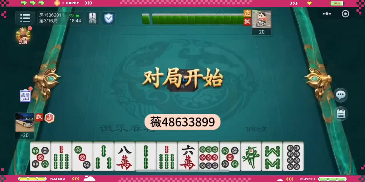 今日盘点“微乐麻将一直输钱怎么办”开挂详细教学-第3张图片