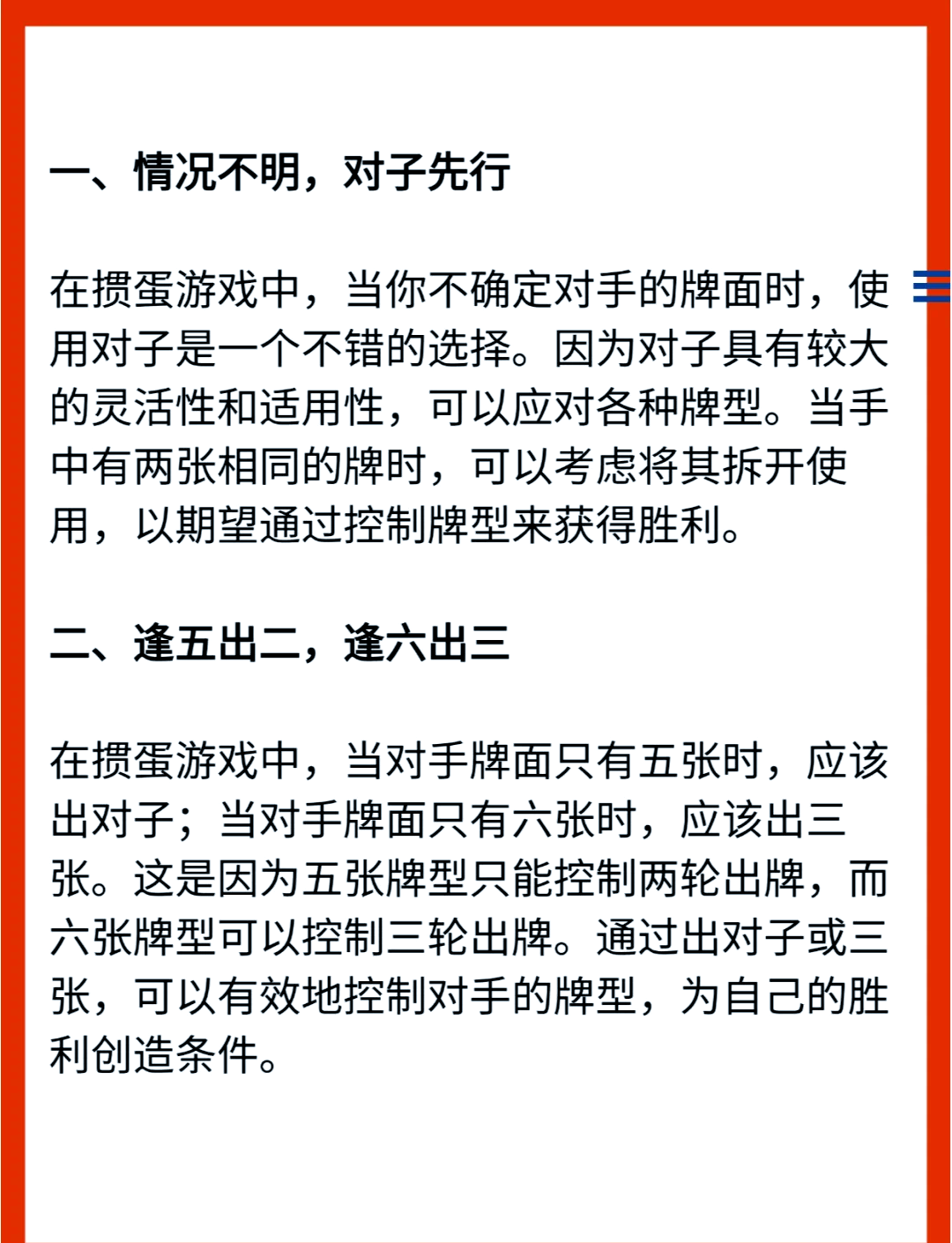 分享热点“微乐掼蛋万能开挂器”(其实是有挂)-第2张图片