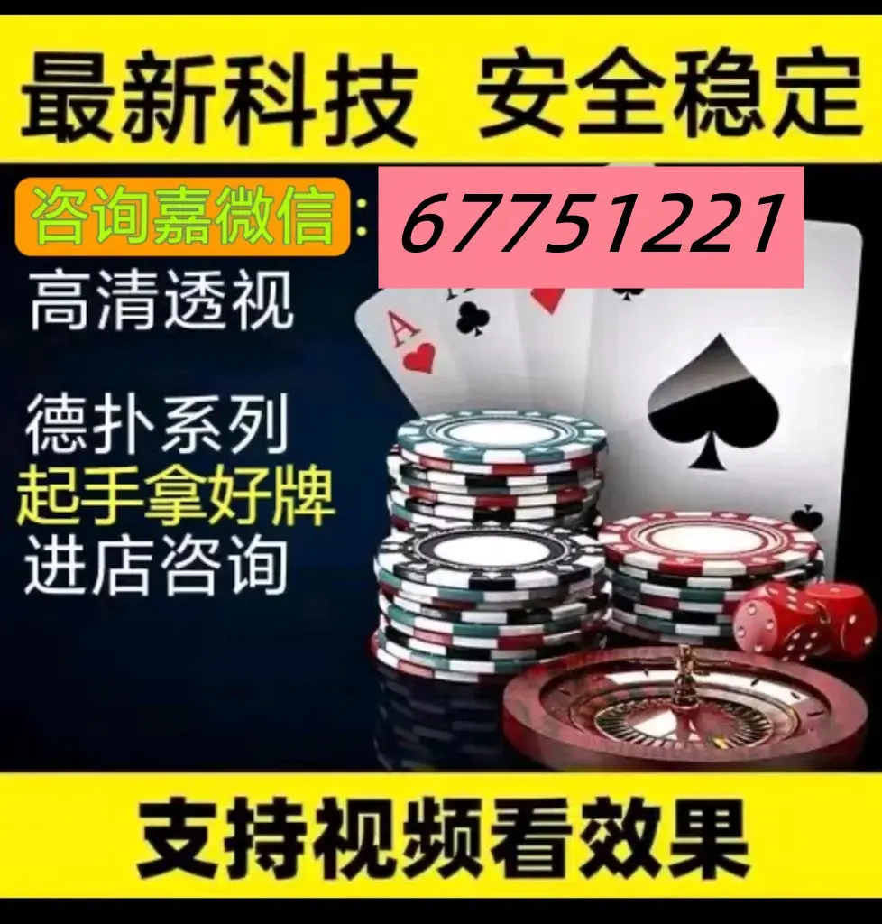 分享科普“wepoker透视挂真的吗”真实开挂技巧分享-第3张图片
