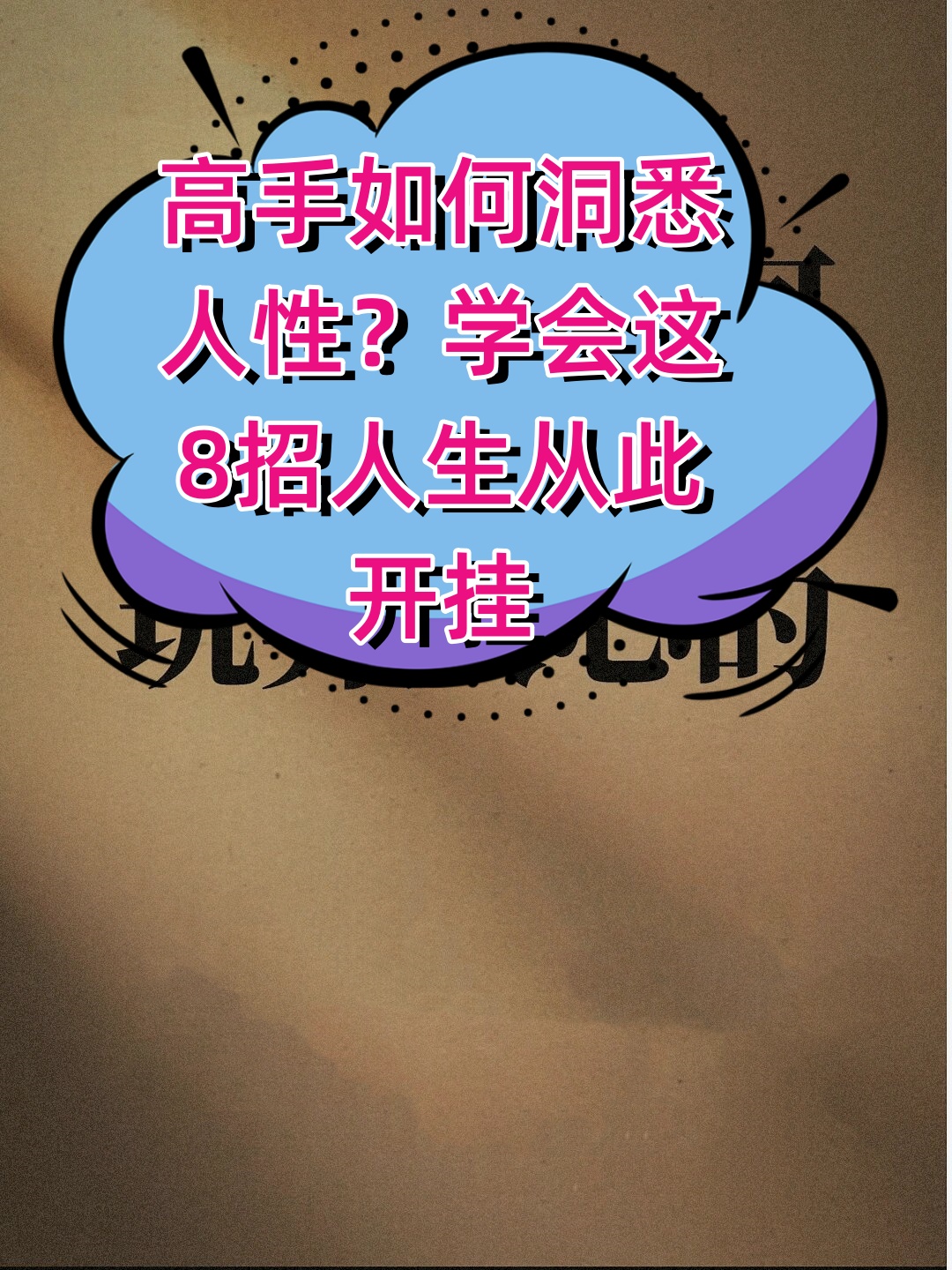 分享科普“wepoker透视挂真的吗	”真实开挂技巧分享-第2张图片