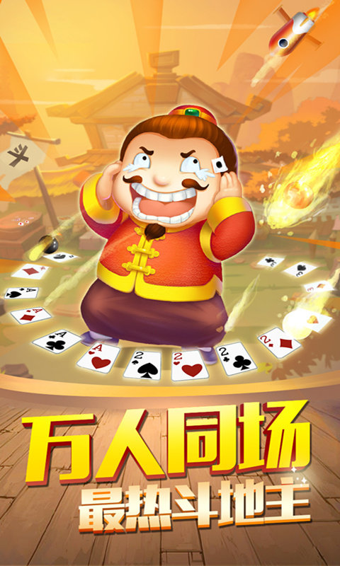 教程指点“微信微乐斗地主外卦神器下载	”(确实是有挂)-第2张图片