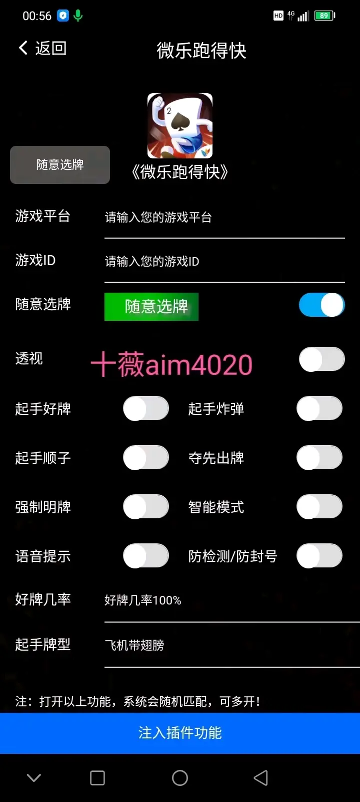 教程指点“微信微乐斗地主外卦神器下载”(确实是有挂)-第3张图片