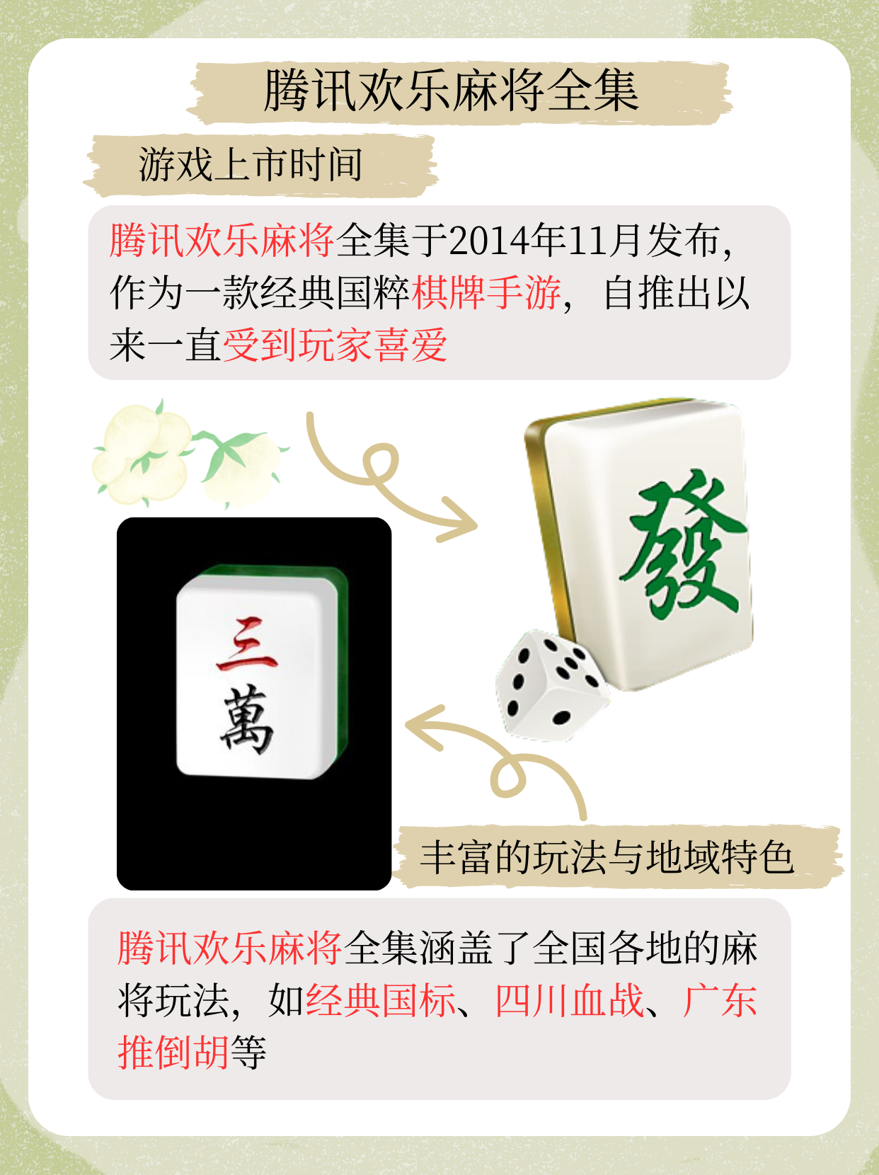 介绍一款“微乐麻将开挂神器”的确是有挂-第2张图片