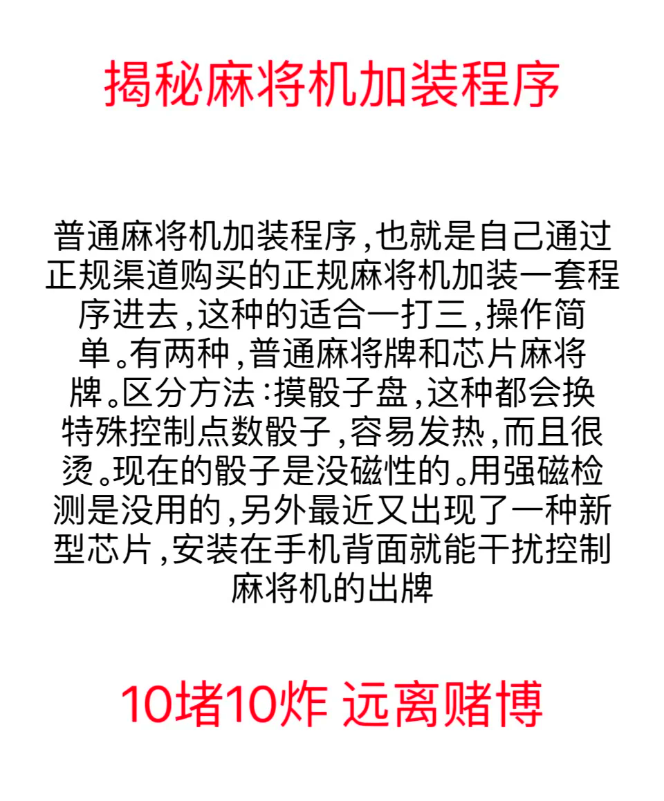 玩家综述“微乐麻将开挂神器免费”原来真的有挂-第3张图片