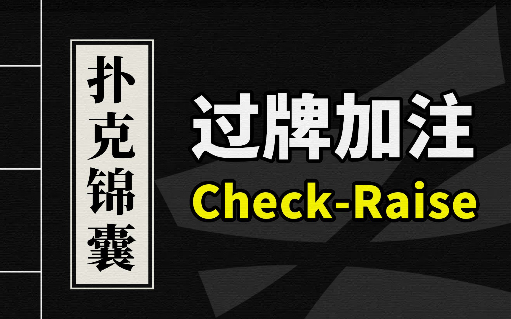 今日教程“德扑之星一个挂多少钱	”其实真的有挂-第1张图片