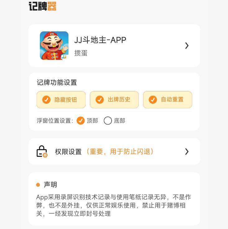 玩家实测“掼蛋作弊小技巧(1一9)	”真实开挂技巧分享-第2张图片