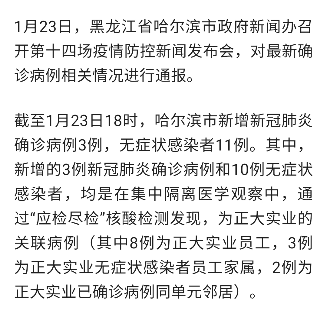 西安新增11例本土确诊病例〃西安新增确诊患者详情-第2张图片