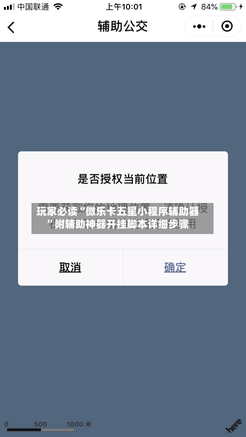 玩家实测“微乐海南麻将小程序怎么开挂”(确实能开挂)-第2张图片