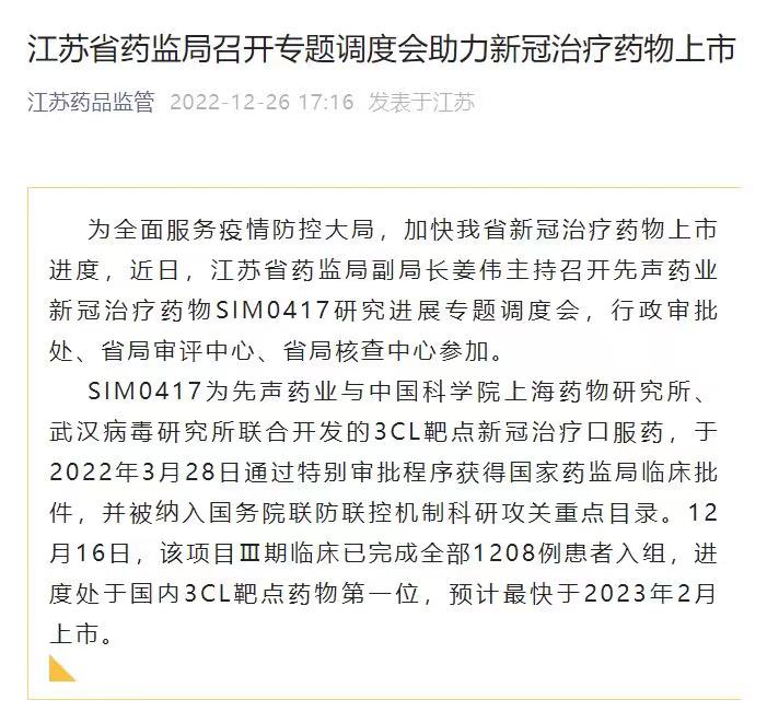 “中国预测2023年疫情” 2023年疫情爆发？-第3张图片