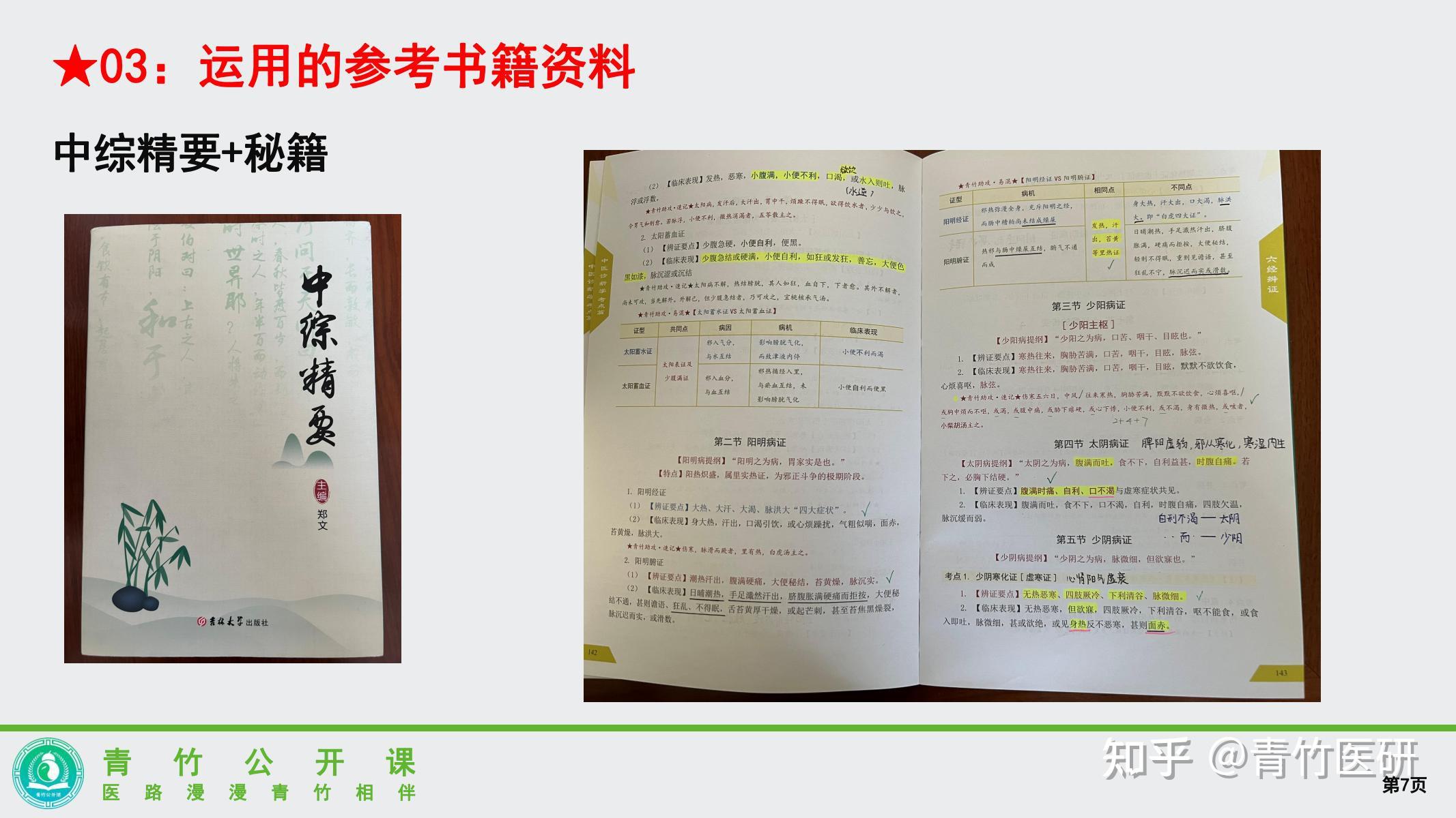 传递经验“多乐跑胡子小程序有挂吗”详细开挂玩法-第3张图片