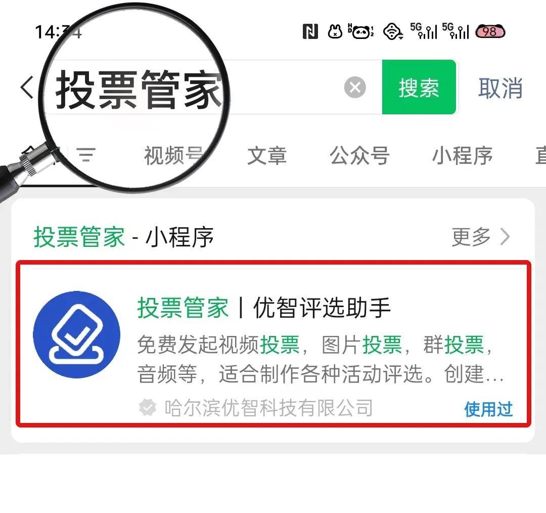 教程分享“微乐保皇小程序有挂吗”确实是有挂-第2张图片