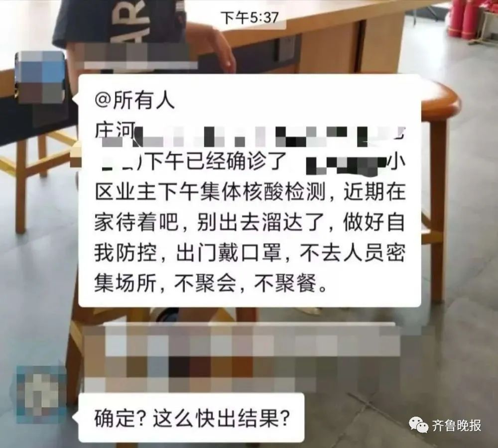 大连公布9例确诊详情︰(大连公布9例确诊详情 新闻)-第3张图片