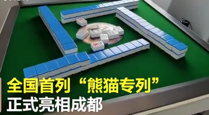 分析必看“熊猫麻将有没有挂在卖	”其实是有挂-第1张图片