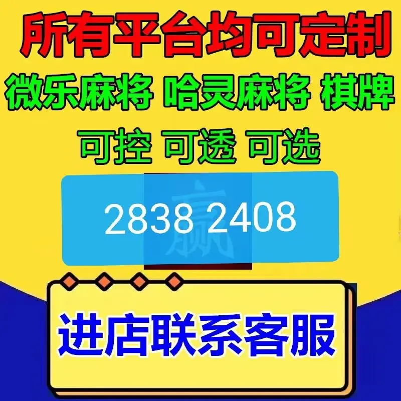 强力推荐“微乐双扣怎么开挂”(其实是有挂)-第2张图片