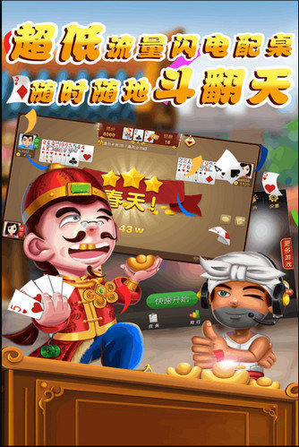 今日分享“微乐斗地主有挂么”(确实真的有挂)-第1张图片